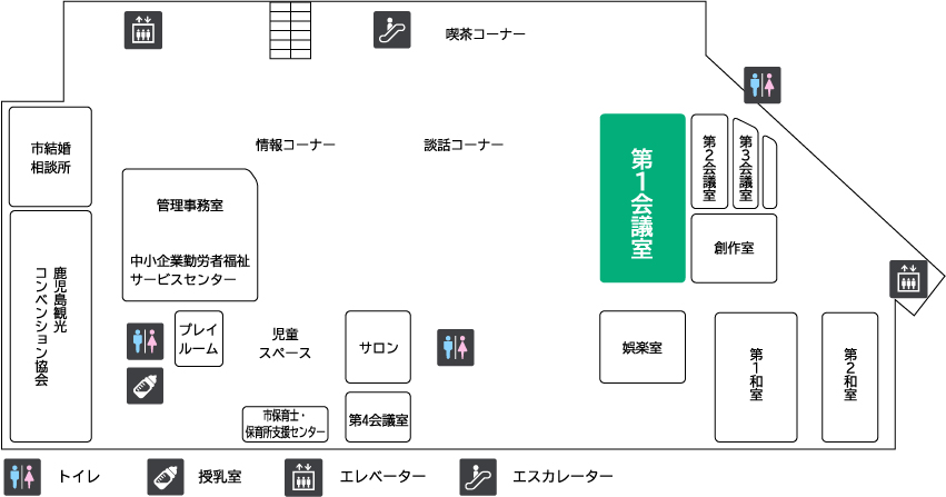 第 1 会議室