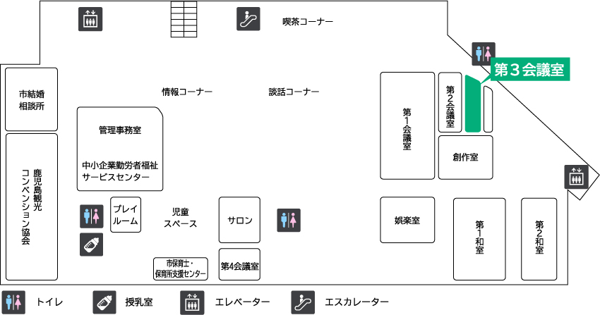 第 3 会議室