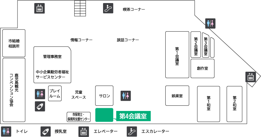 第 4 会議室